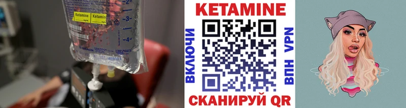 КЕТАМИН VHQ Сосновоборск