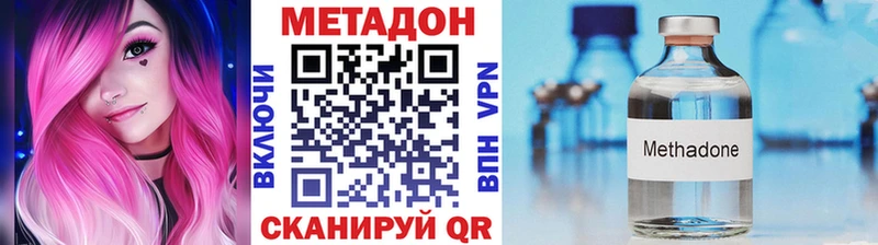Купить где  Сосновоборск  МЕТАДОН VHQ 